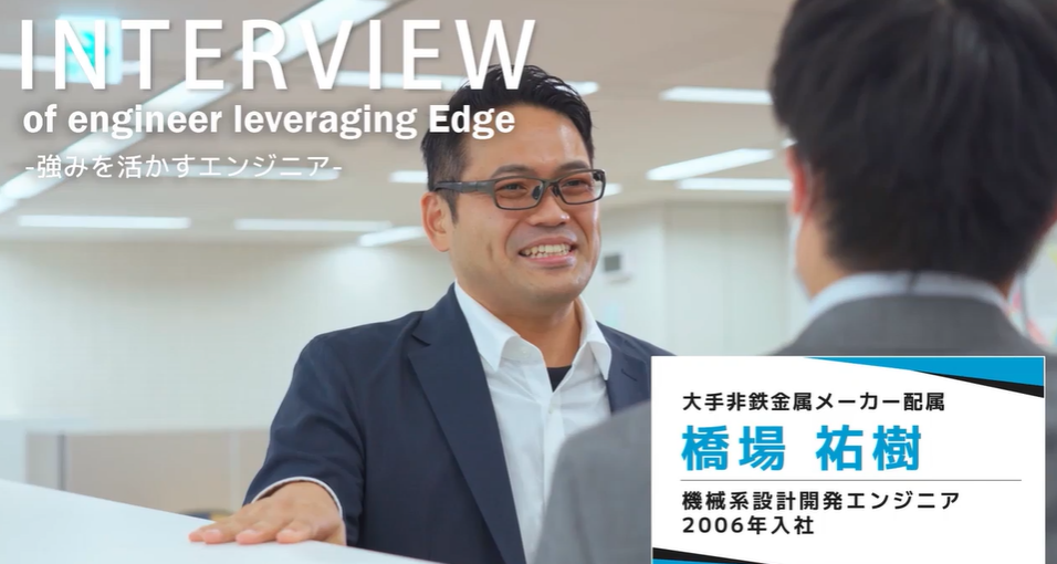 中堅エンジニア